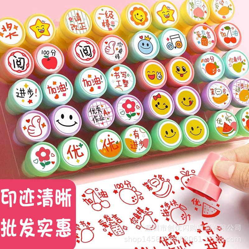 教师用印章卡通幼儿园老师表扬章
