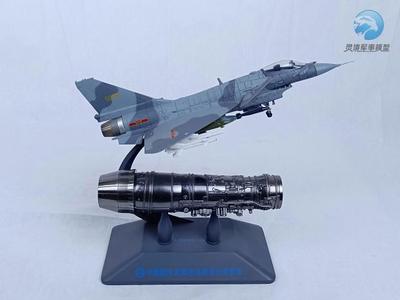 歼10飞机金属仿真飞机发动机模型高仿真1比72J10中国自主玩具礼品