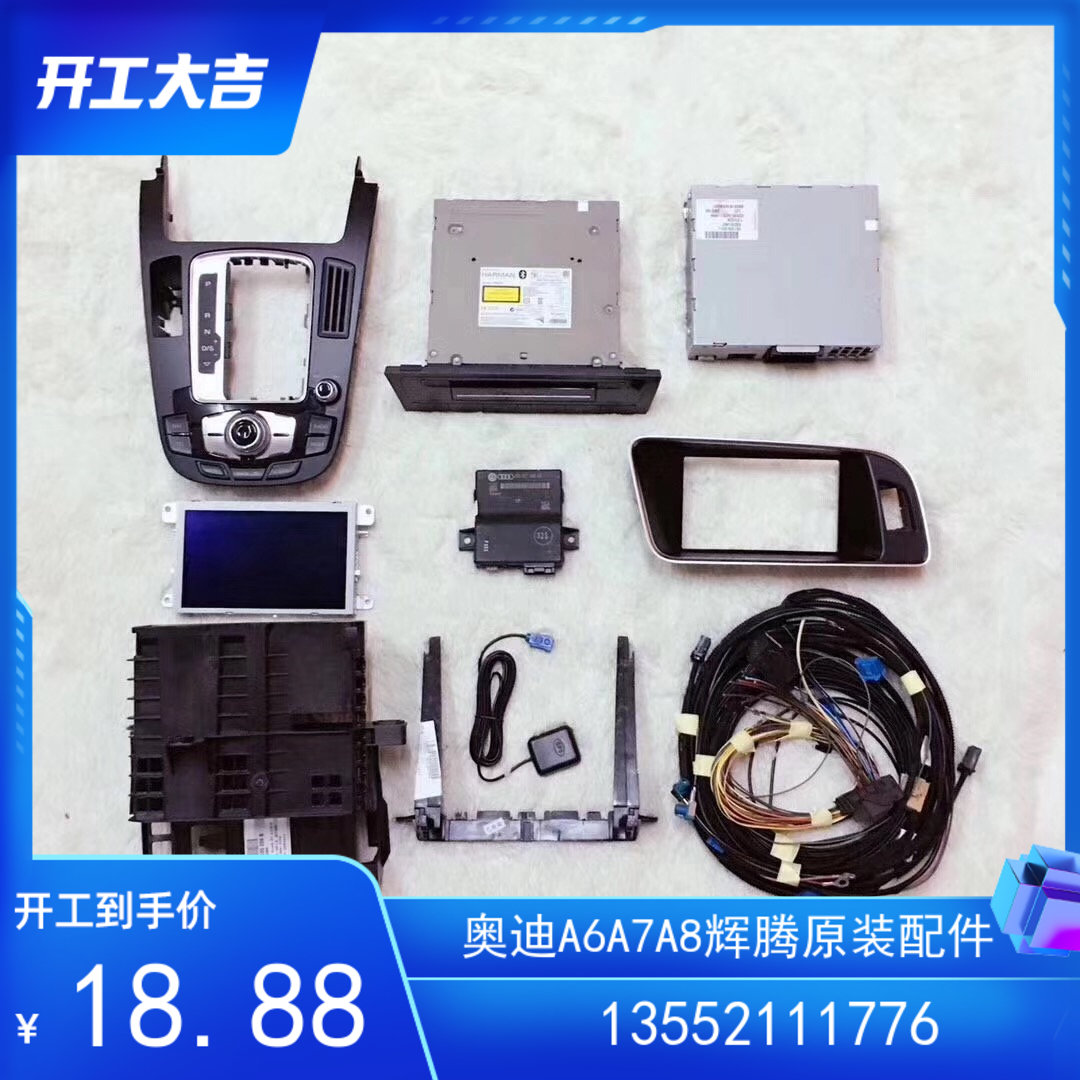 奥迪Q5 A5 A4L 改装升全车改装套件