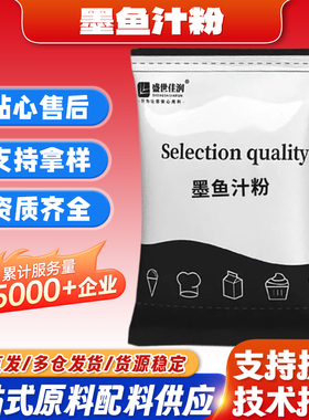 墨鱼粉烘焙墨鱼汁粉炸鸡裹粉乌贼汁粉墨鱼汁黑色素蛋糕面条100克