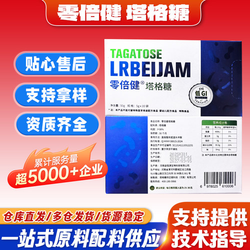 塔格糖河南益恒源塔倍健