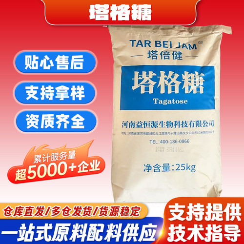 塔倍健低热量天然甜味剂
