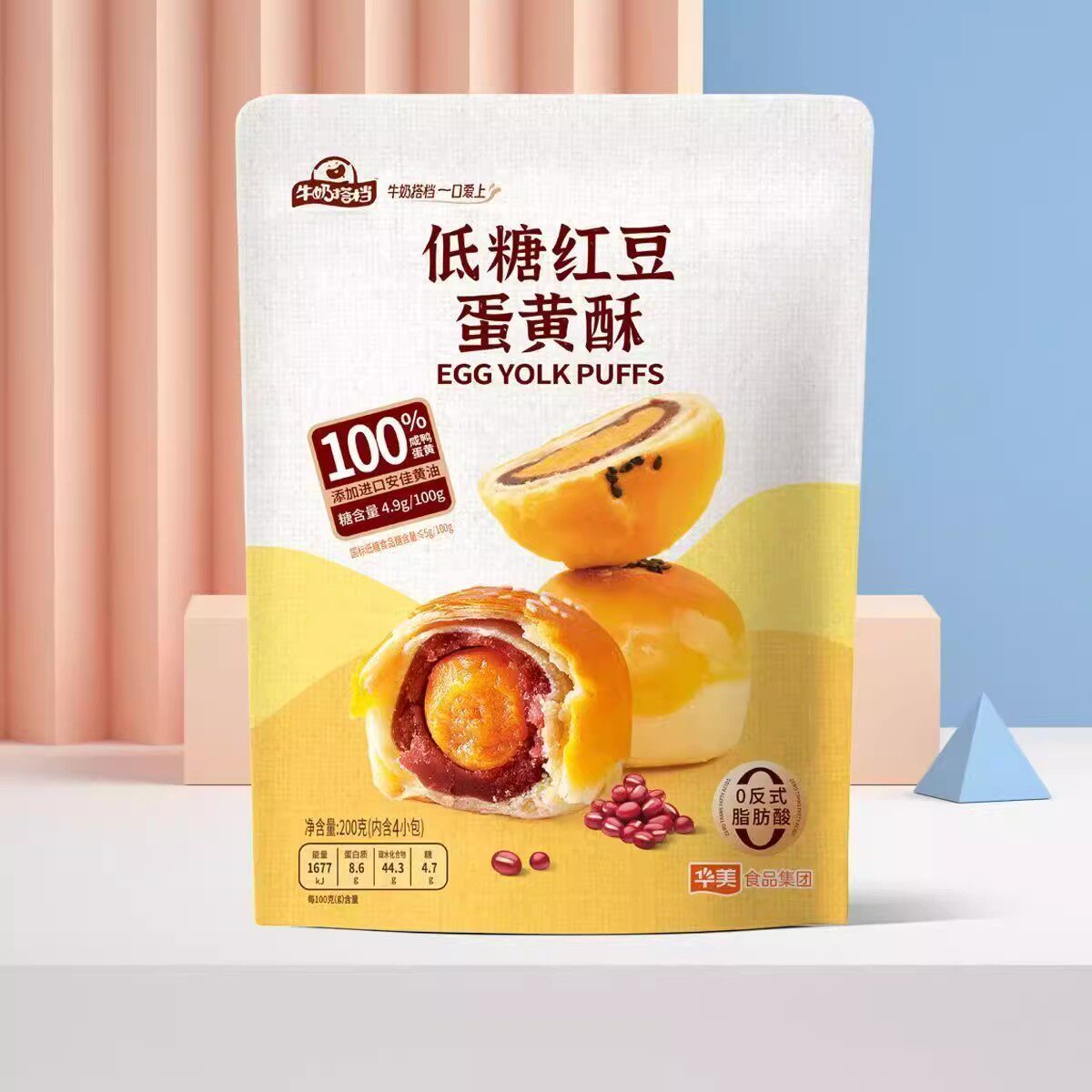 华美蛋黄酥200gQ弹雪媚娘传统糕点零食小吃糕点点心下午茶