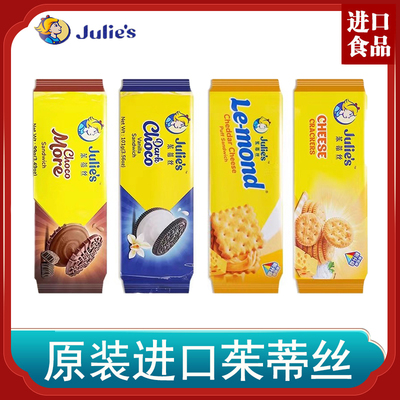 茱蒂丝夹心饼干马来西亚多口味