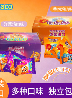 印尼进口Tataco哒哒口干脆面180g盒洋葱香辣味宿舍零食小吃追剧