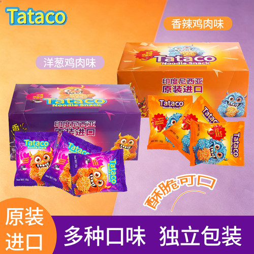 印尼进口Tataco哒哒口干脆面180g盒洋葱香辣味宿舍零食小吃追剧