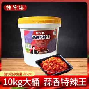 辣家福10kg桶装蒜香特辣王蒜蓉辣椒酱湖南特产餐饮调味料批发