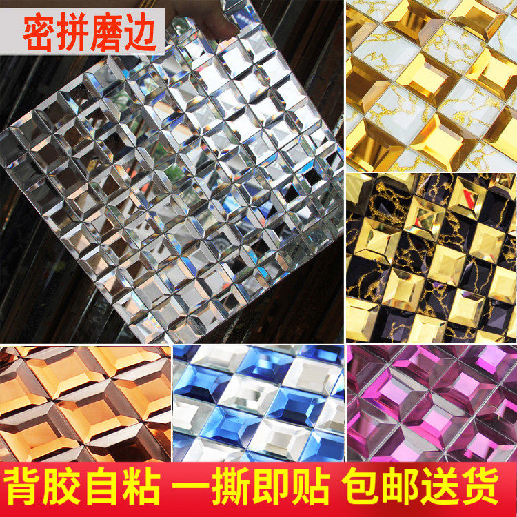 镜面墙贴自粘五面磨边水晶玻璃马赛克瓷砖电视背景墙KTV吧台装饰