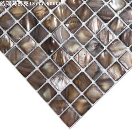 染色咖啡色天然贝壳马赛克背景墙贴自粘现代简约卫生间浴室吧台砖