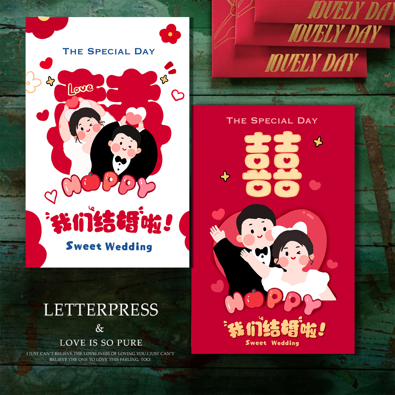 原创卡通可爱手绘婚礼订婚请柬打印 结婚邀请函喜帖喜帖卡片定制