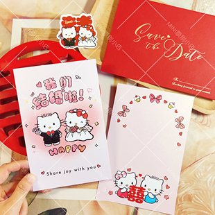 hellokitty空白手写感谢卡 婚礼请柬伴手礼卡片结婚誓言卡邀请函