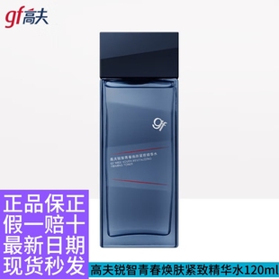 高夫锐智青春焕肤紧致精华水男士爽肤水清爽保湿控油紧致抗皱护肤