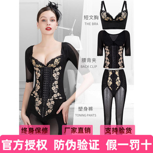 安提尼亚臻爱情人身材管理器塑身衣模具束身塑形腰背夹长款 套装