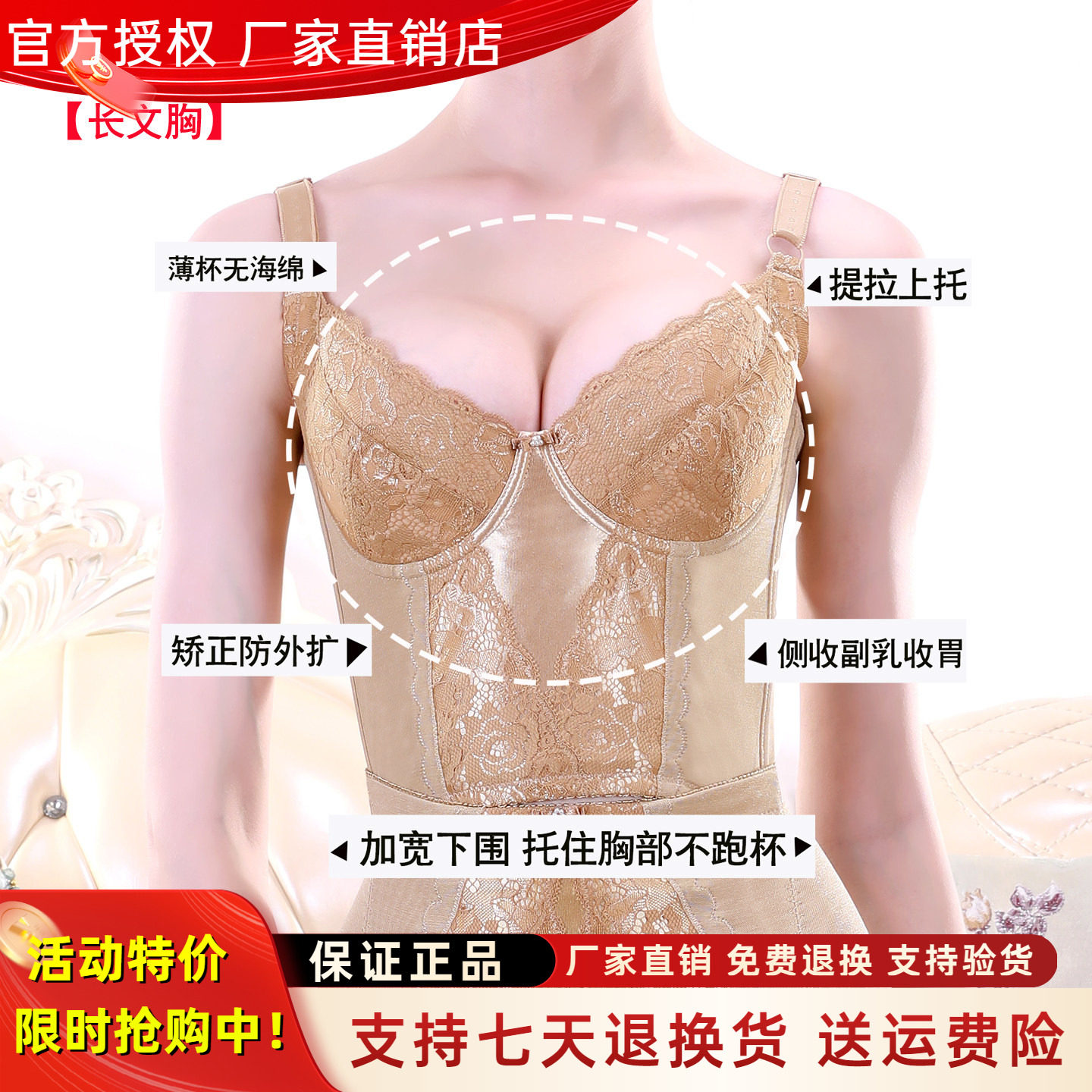 安提尼亚调整型收副乳防下垂内衣