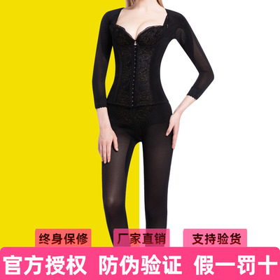 安提尼亚新款长款塑形美体衣