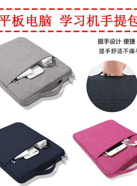 科大讯飞Class C6平板电脑手提包X2Pro/X1pro学习机内胆包x3学生网课A10 C10家教机P30收纳袋加绒加厚手提袋