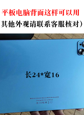 适用TablePc平板保护套ai智能学习机外壳14寸13寸皮套10.1寸12寸保护套三摄方孔韩众杜酷朵恋通用外套