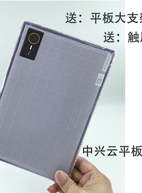 适用中兴云平板W200DS/W201DS/W203DS平板电脑保护套中兴云平板W202DS外套W205DS气囊防摔软TPU后壳外壳