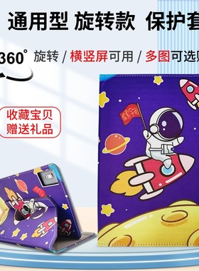 适用酷比魔方iplay50/50pro平板保护套10.4英寸iPlay40H/40pro外套iplay20/pro/iplay30通用横竖旋转支撑皮套