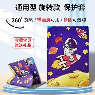 适用酷比魔方iplay50/50pro平板保护套10.4英寸iPlay40H/40pro外套iplay20/pro/iplay30通用横竖旋转支撑皮套