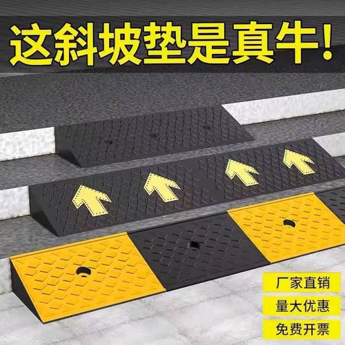 路沿坡马路牙子橡胶减速带道路汽车上坡垫台阶斜坡垫爬坡垫交通辅