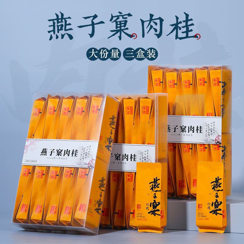 大红袍茶叶武夷岩茶500克燕子窠正岩肉桂浓香老枞水仙新茶送礼