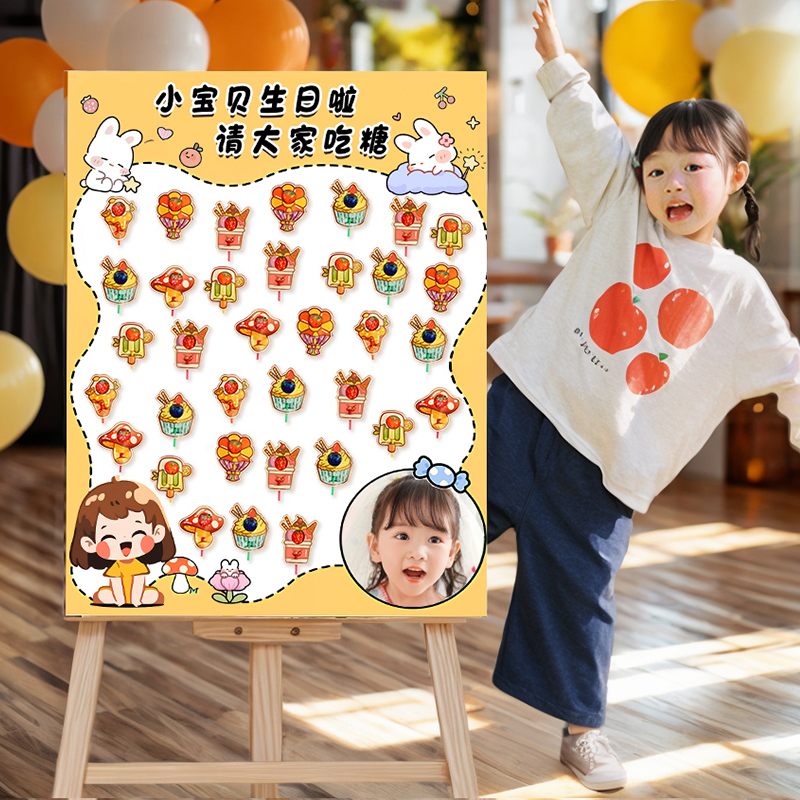 仕彩请你吃糖kt板装饰