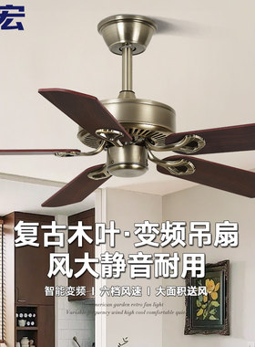 奥宏无灯吊扇木叶铁叶商用电风扇