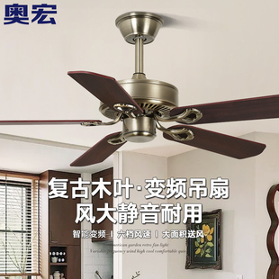 奥宏无灯中古木叶风扇卧室美式复古吊扇灯客厅餐厅铁叶工业电风扇