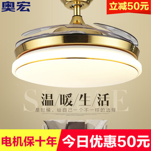 奥宏吊扇灯餐厅隐形扇卧室现代简约时尚电扇灯变频52寸客厅风扇灯