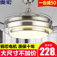 奥宏现代简约客厅led隐形扇吊扇灯餐厅风扇灯变频卧室带灯电扇灯