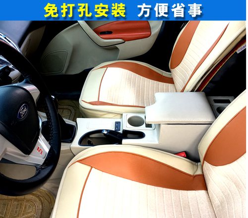 福特嘉年华扶手箱改装配件中央通道汽车手扶内饰原厂免打孔储物盒 - 封面