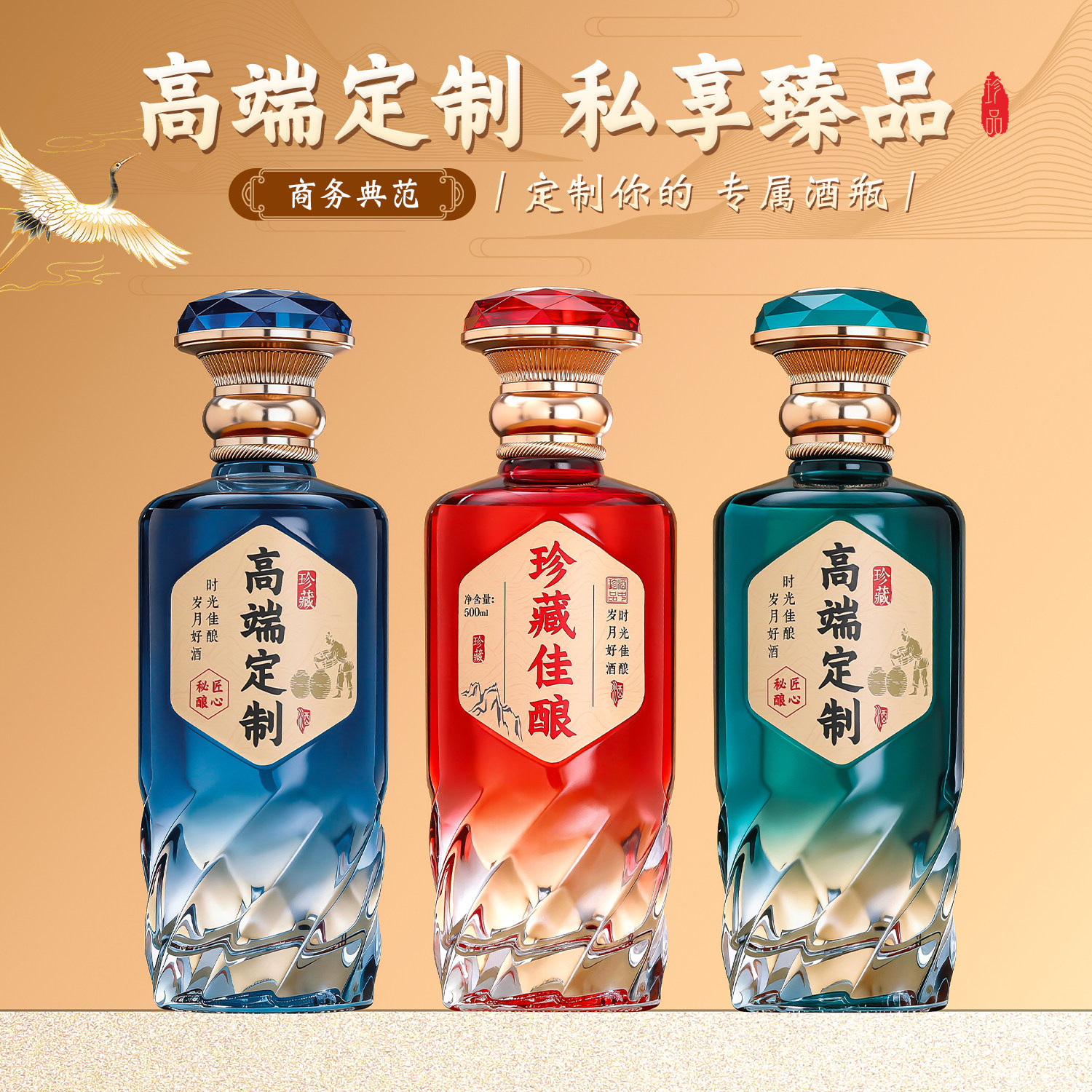 高端定制酒瓶玻璃酒壶家用收藏礼品装白酒瓶定制商务企业定制酒瓶