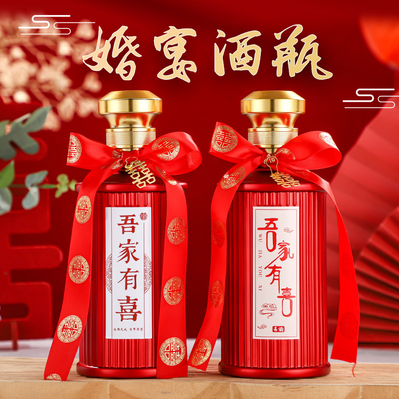 喜酒瓶定制喜宴婚宴高端私人订制一斤装结婚密封创意空酒瓶定做