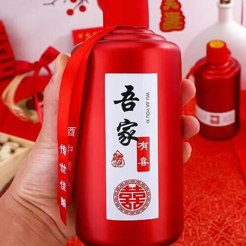 婚宴喜宴订婚宴酒瓶私人订制高端一斤空瓶小红书同款宝宝满月酒瓶