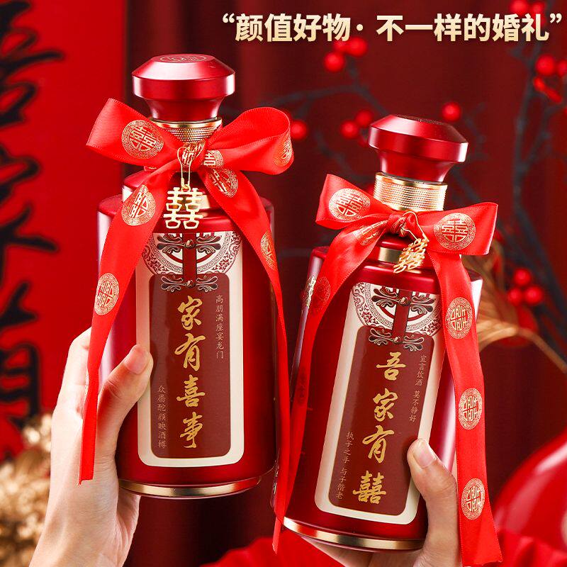 喜宴婚宴专用结婚喜酒瓶定制婚礼白酒瓶婚庆空酒瓶子私人订制定做