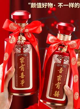 喜宴婚宴专用结婚喜酒瓶定制婚礼白酒瓶婚庆空酒瓶子私人订制定做