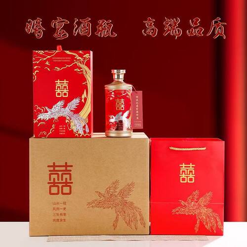 结婚喜宴空酒瓶500ml高档