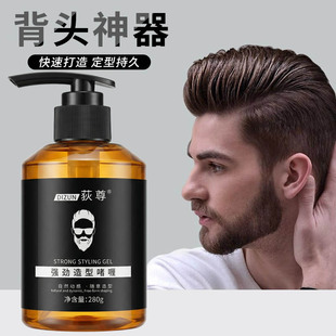 啫喱膏男女定型保湿发油头发蜡发泥持久造型大背头清香者喱水发胶