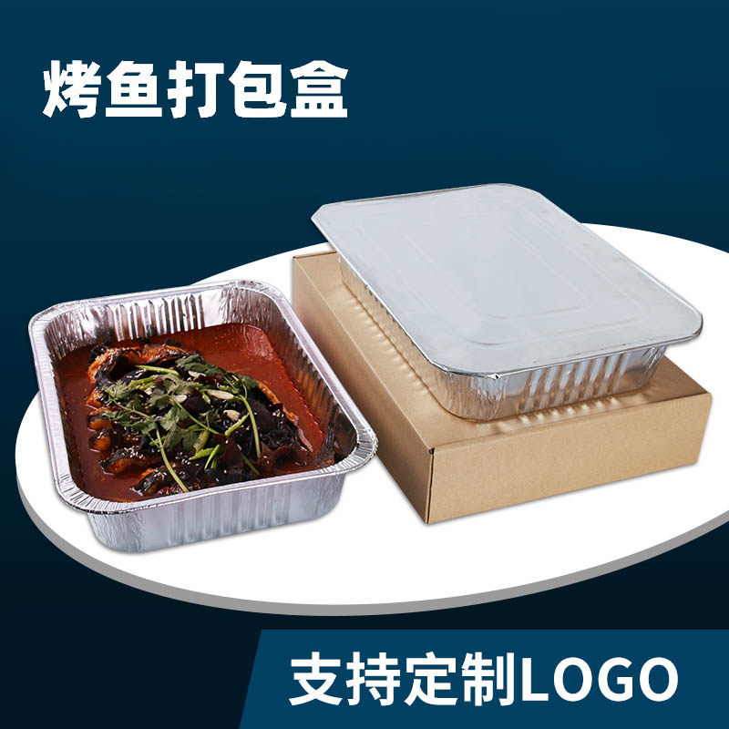 烤鱼打包盒外卖可加热商用一次性烧烤鱼盘锡纸盒专用长方形纸包鱼