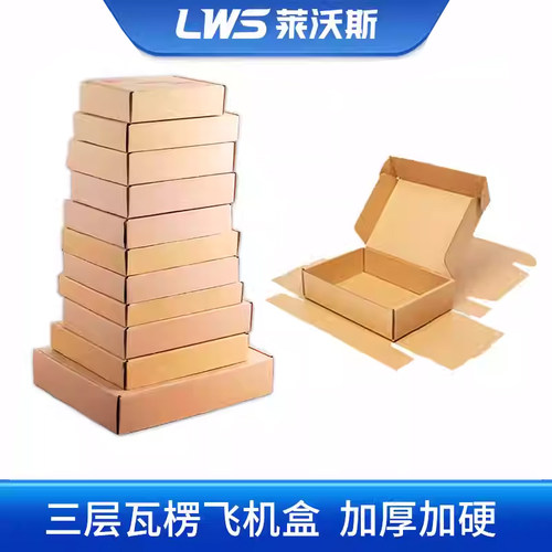 莱沃斯餐饮一次性批发定制飞机盒