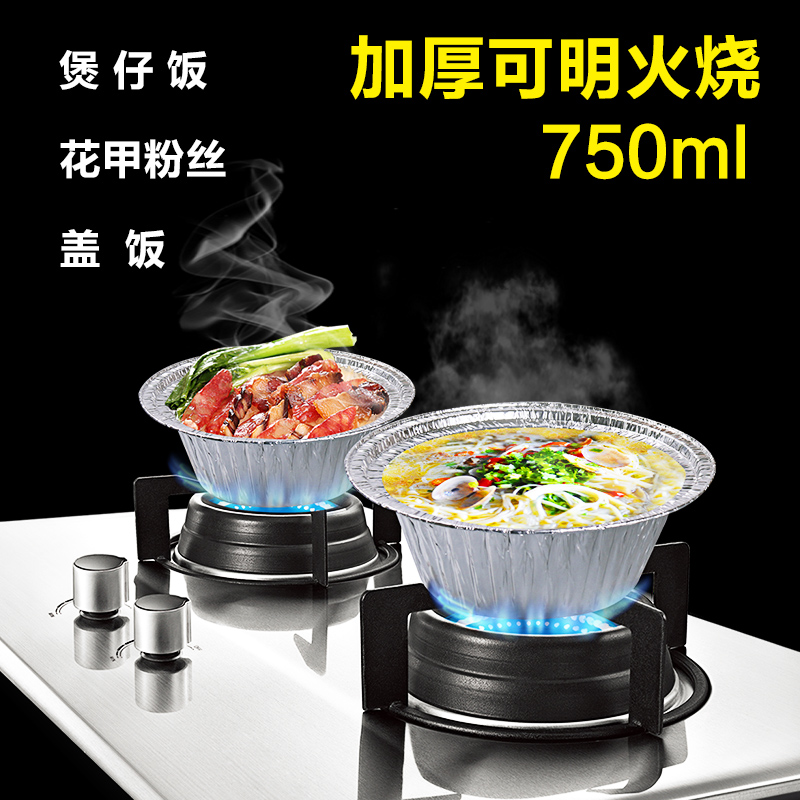 锡纸碗商用圆形煲仔饭花甲铝箔碗