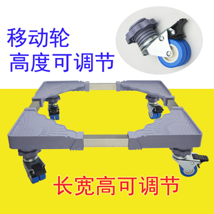 可调尺寸组合立式空调底座可移动小洗衣机冰箱托架消毒碗柜垫高架