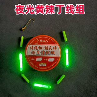 七星漂夜光漂荧光棒线组夜钓黄辣丁免调圆柱漂垂钓夜钓装备