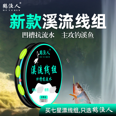 凹槽浮漂抗走水溪流线组高灵敏免调漂急流垂钓石斑马口白条