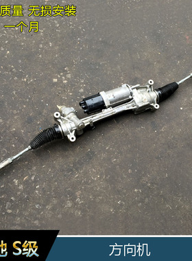 奔驰S320LS350LS450S500LS560L原装方向机W222方向机总成内外拉杆