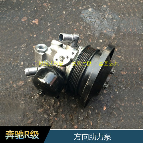 奔驰R300LR320LR350LR400LR500L方向助力泵 W251方向助力泵