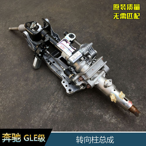 奔驰GLE320GLE350GLS400GLS500原装转向柱方向柱W166转向柱电机