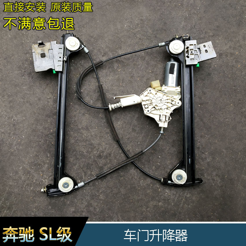 奔驰SL300 SL350 SL500原装玻璃升降器W230车门升降电机马达配件