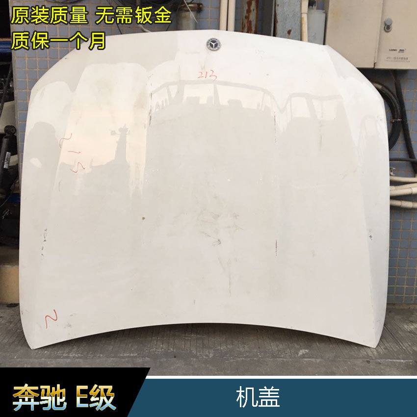 适用奔驰E260LE300LE320LE400原装机盖引擎盖W213机盖配件叶子板